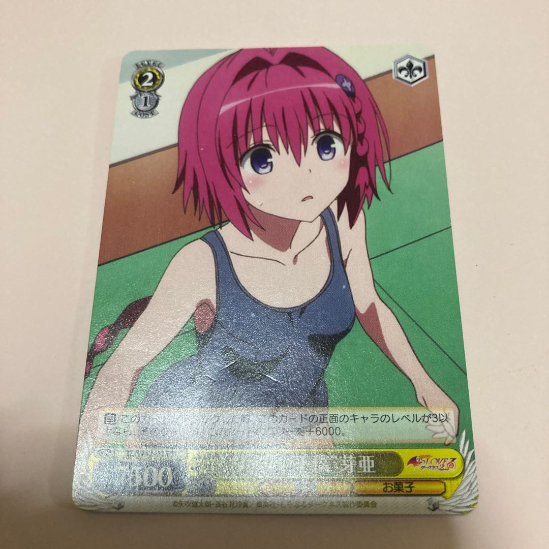 ヴァイスシュヴァルツ 芽亜特価