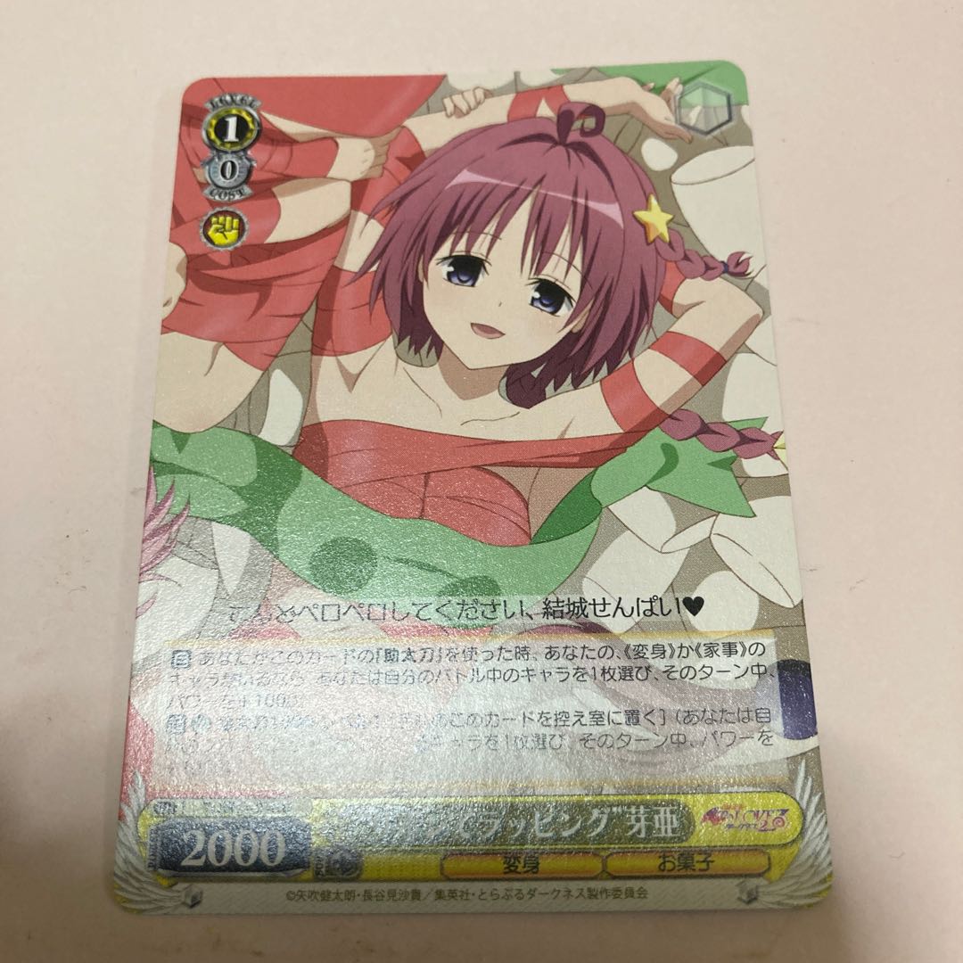 ヴァイスシュヴァルツ 芽亜特価