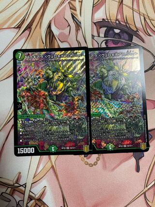 バラギアラ ＜ヴェロキボアロ.Star＞