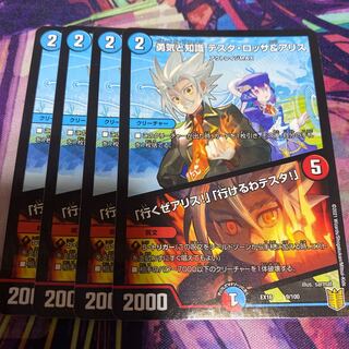 Courage and Knowledge: Testa Rossa & a Squirrel