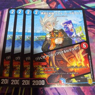 Courage and Knowledge Testa Rossa & A Squirrel｜"Let's go, A Squirrel!" "I can go, Testa!