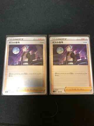 ボスの指令　アカギ　ミラー仕様最安値