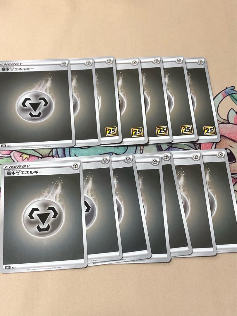 基本鋼エネルギー(キラ)14枚