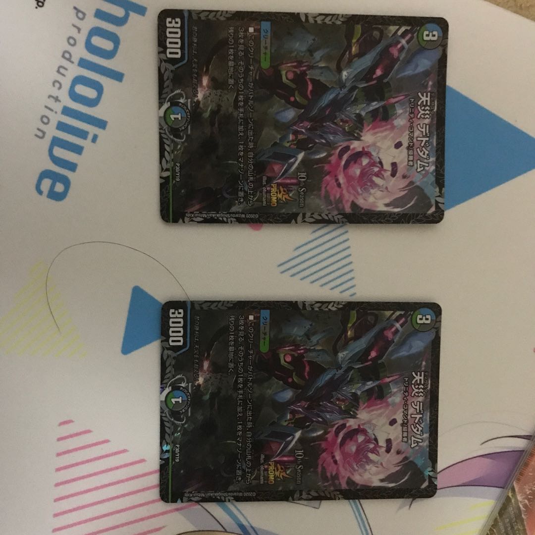 最安値天災デドダムプロモ4枚セット