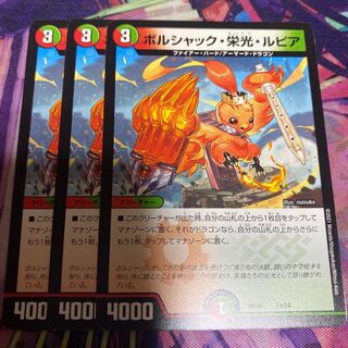 Bolshak Glory Rupiah