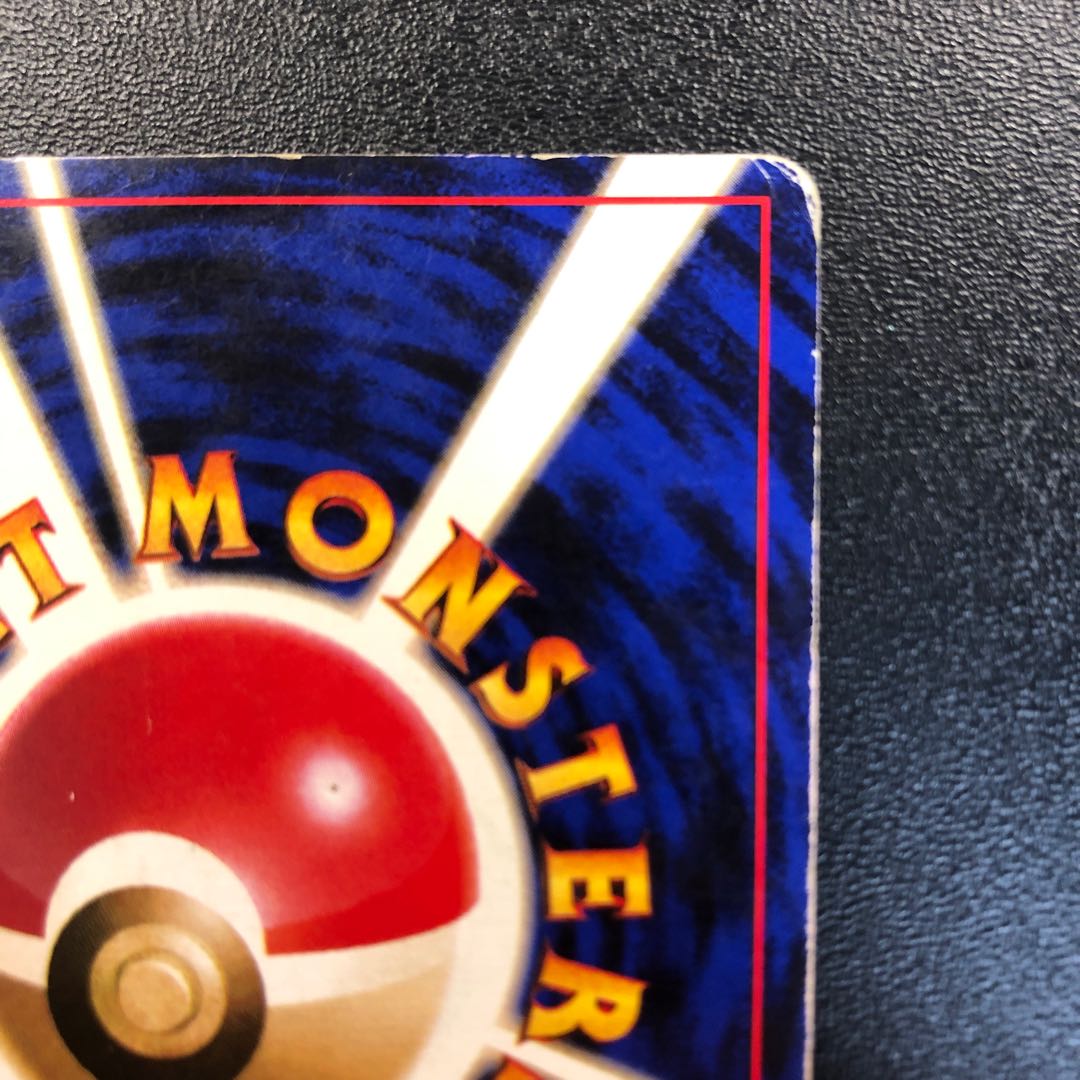 かいりきリザードン