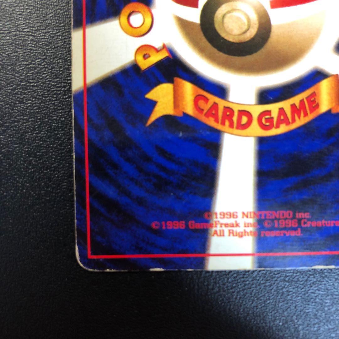 かいりきリザードン