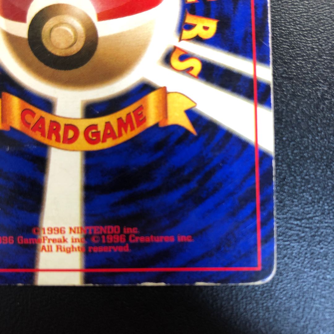 かいりきリザードン