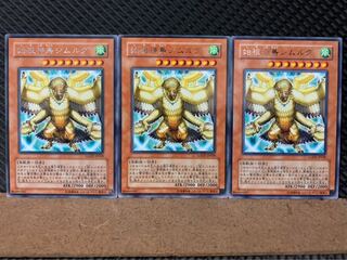 【ぽぽたん】遊戯王 8091 始祖神鳥シムルグ 3枚 レア