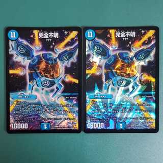 完全不明 SR 2枚