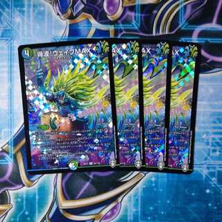 得波!ウェイブMAX R-foil ４枚セット