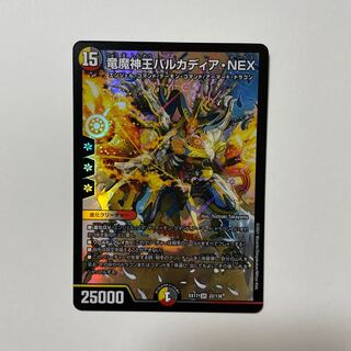 竜魔神王バルカディア・NEX