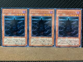 Popotan] Yu-Gi-Oh! 8056 Shadow Delver, 3 rare
