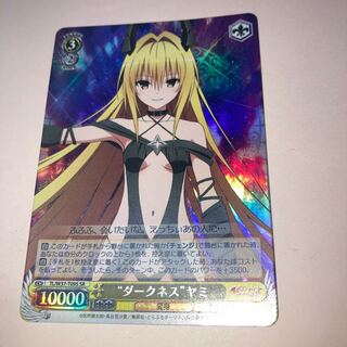 ダークネス　ヤミ