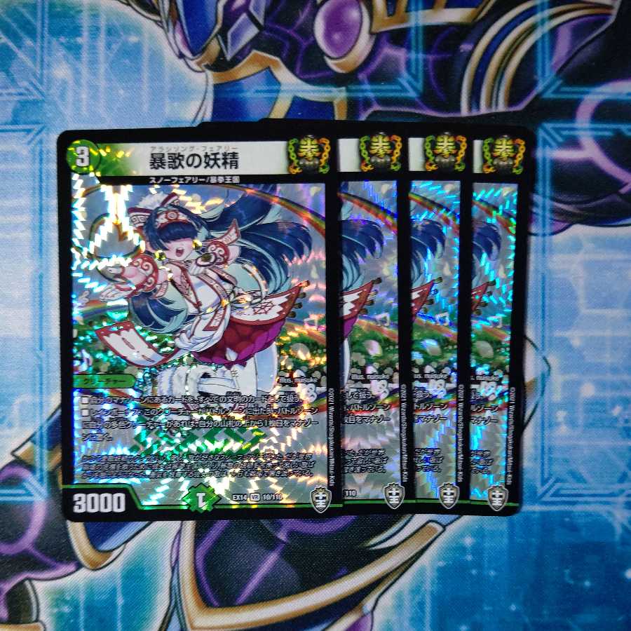 Tyrant Song Fairy VR 4-Piece Set