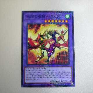 Sky Galloping Gaia the Dragon Champion Millennium