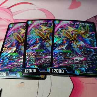 Aarchite <Pegasa.Star> 3 pieces