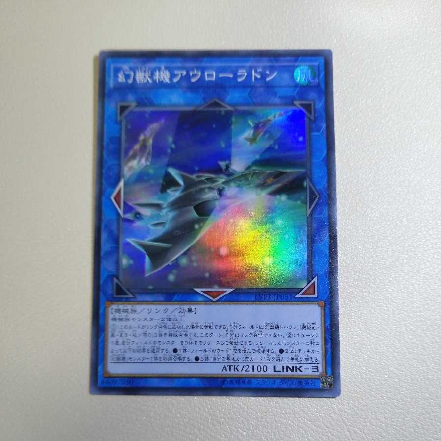 Mecha Phantom Beast Auroradon Super Rare