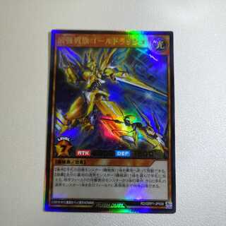 最強戦旗ゴールドラッシュ ウルトラレア