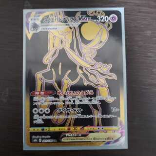 こくばバドレックスVMAX UR