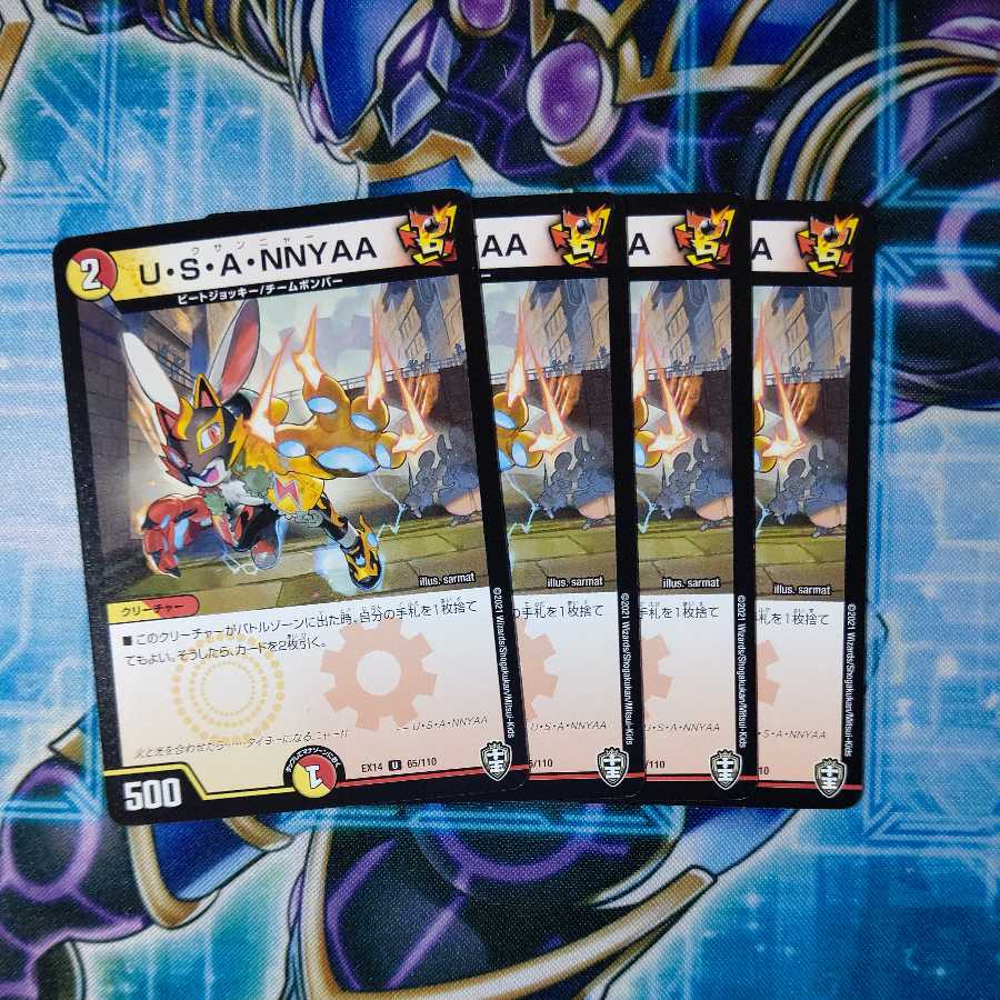 U・S・A・NNYAA U ４枚セット