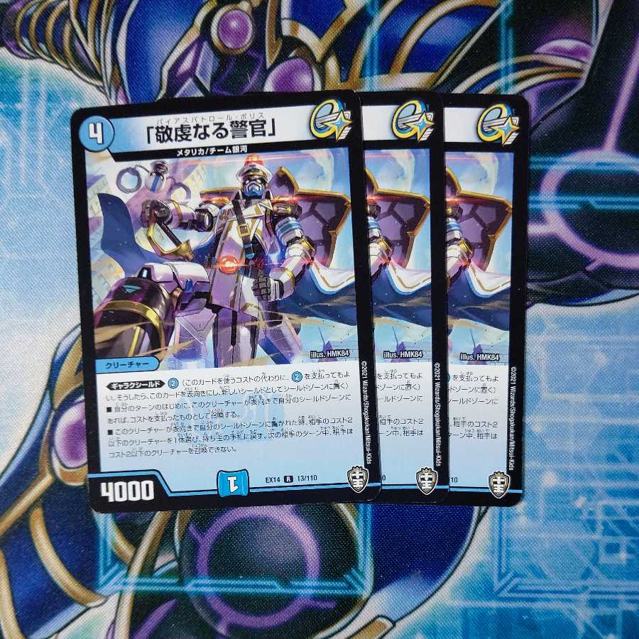 「敬虔なる警官」 R 3枚セット