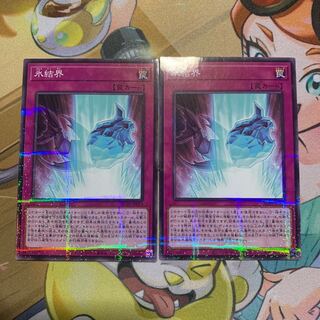 氷結界 ノーマルパラレル 2枚セット