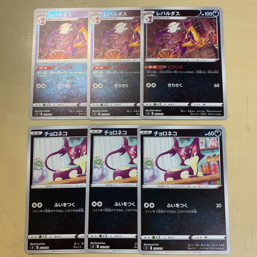 チョロネコ レパルダス ホイル仕様