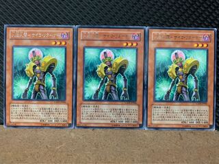 【ぽぽたん】遊戯王 8075 人造人間-サイコ・リターナー 3枚 レア