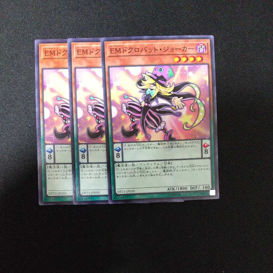 EMドクロバット・ジョーカー ノーマル