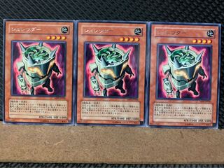 【ぽぽたん】遊戯王 8072 シュレツダー 3枚 レア