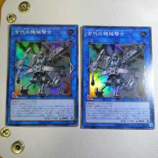 古代の機械穹士 スーパーレア 1枚