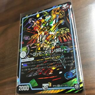 ゴッド・ガヨンダム  シク