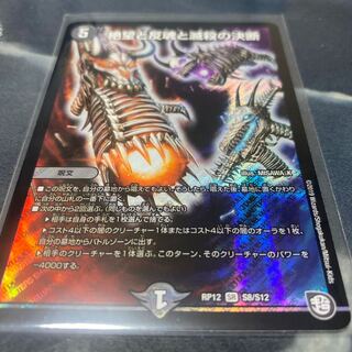 パーフェクトダークネス