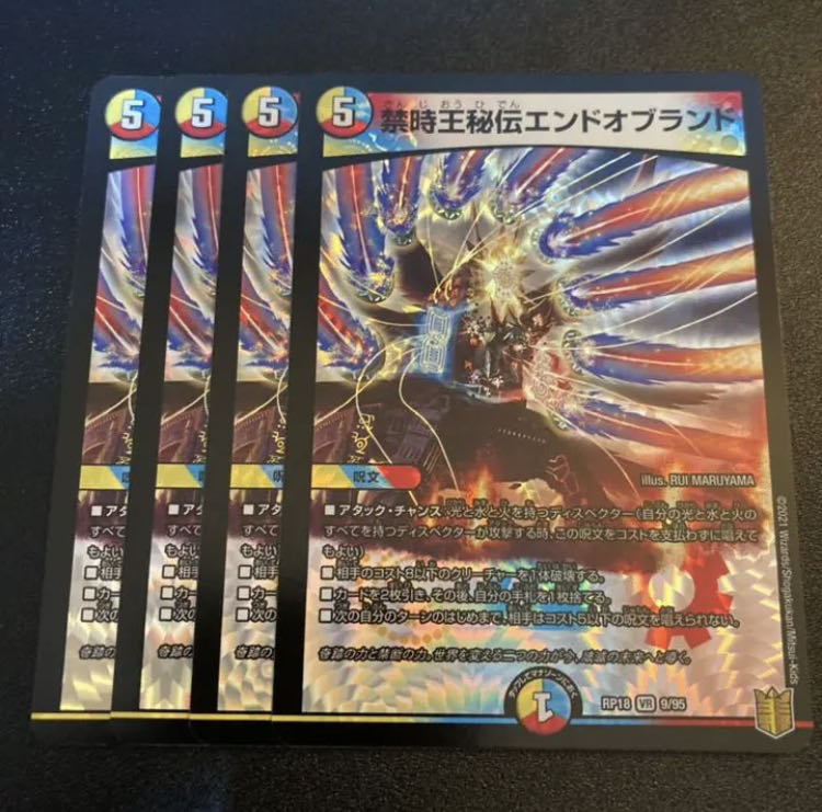 禁時王秘伝エンドオブランド VR