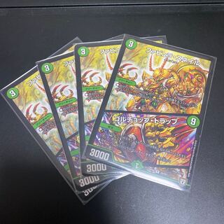 ファビュラ・スネイル｜ゴルチョップ・トラップ