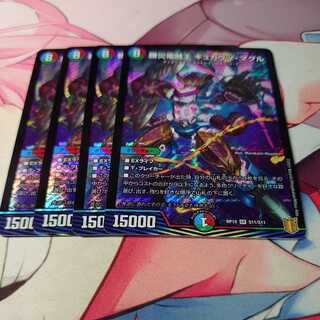 勝災電融王 ギュカウツ・マグル 4枚