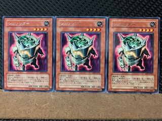 【ぽぽたん】遊戯王 8074 シュレツダー 3枚 レア