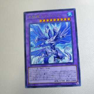 Ice Dragon Trishula Rare