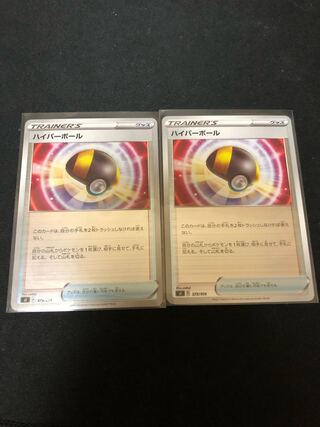 ハイパーボール　ミラー　ポケモン入れ替え