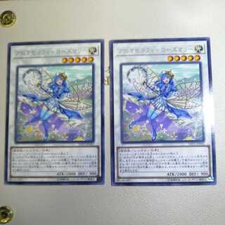 アロマセラフィーローズマリー レア