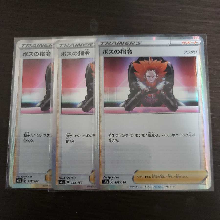 ボスの指令[フラダリ](R仕様)