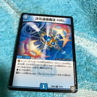 mg8-6 r次元波導魔法HAL