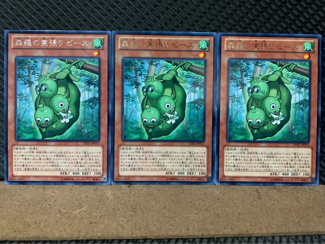 Popotan] Yu-Gi-Oh! 8071 Sylvan Peaskeeper, 3 copies, rare.