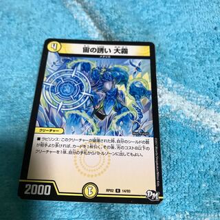 mg8-6 Lure of Prey in used r space Large fog