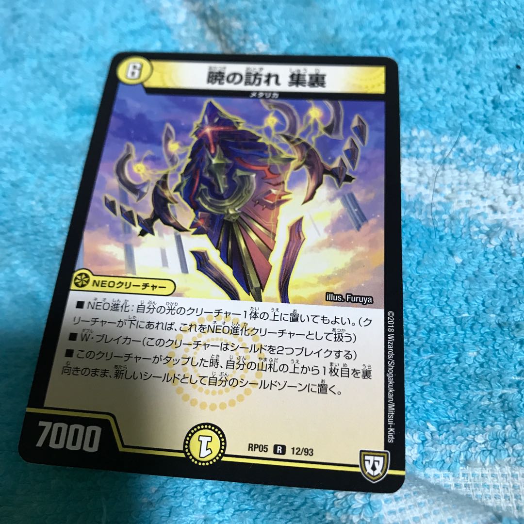 mg8-6 r dawn's coming, gathering place