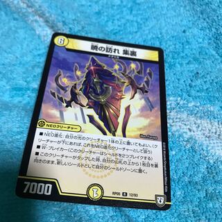 mg8-6 r dawn's arrival