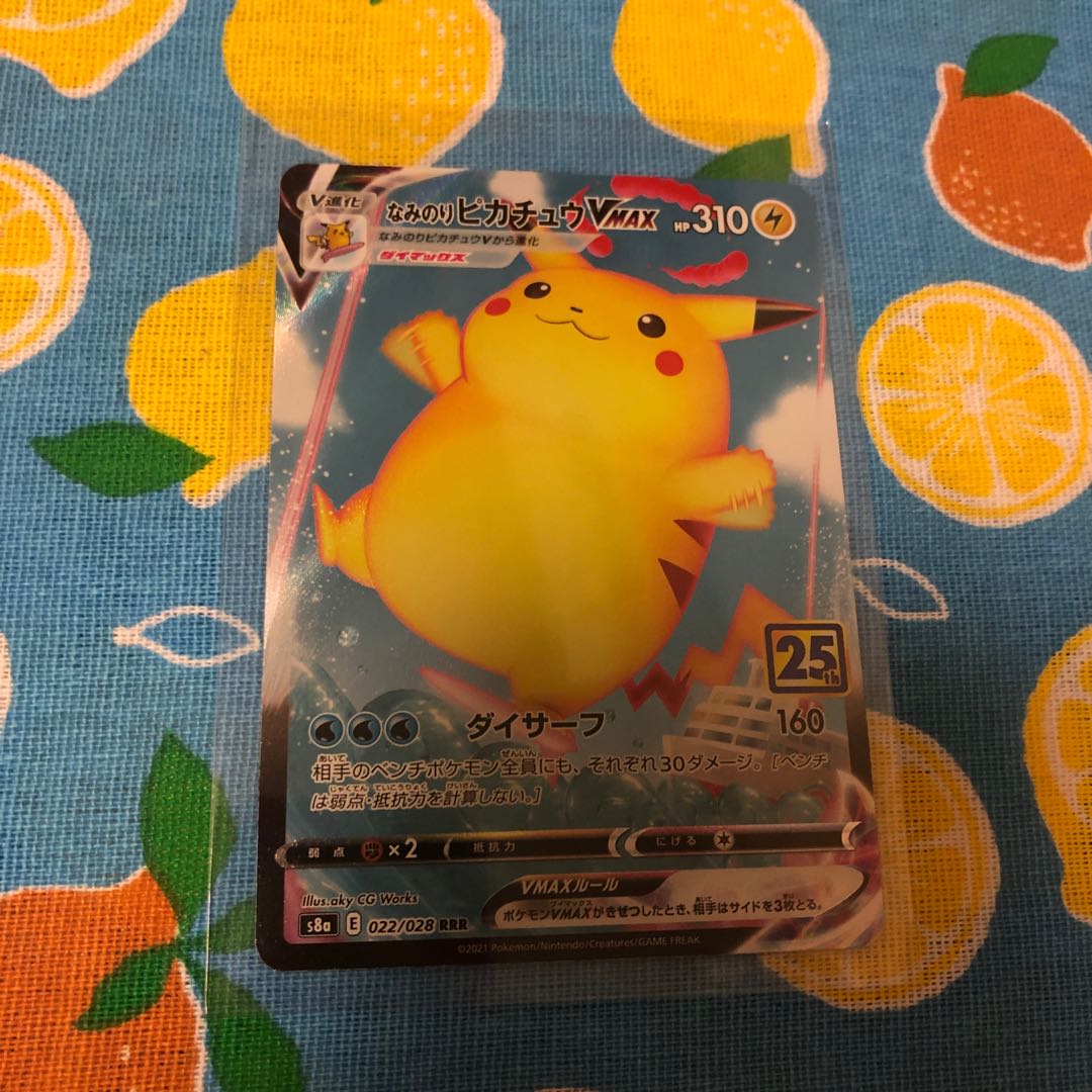 25th Anniversary Naminori Pikachu V & VMAX Set