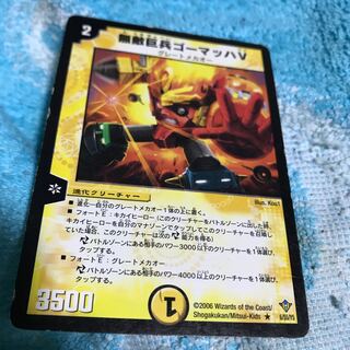 mg8-6 used r invincible giant soldier gormacher v