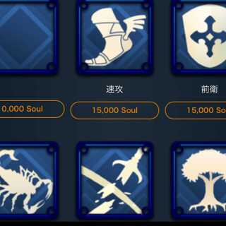 15000ソウルで購入できるスピリットどれか1つ